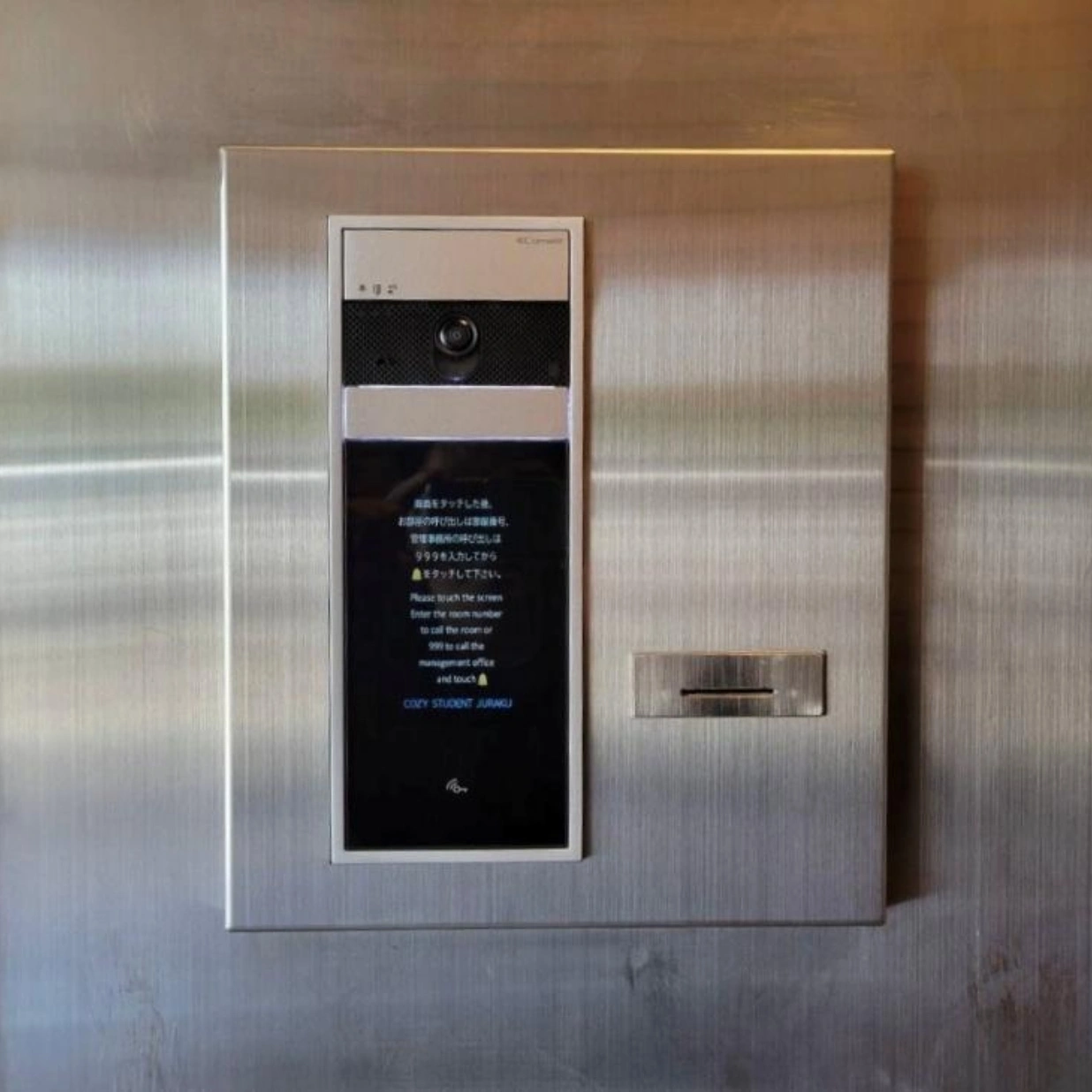 オートロックシステム施行例,滋賀県草津市,工事完了